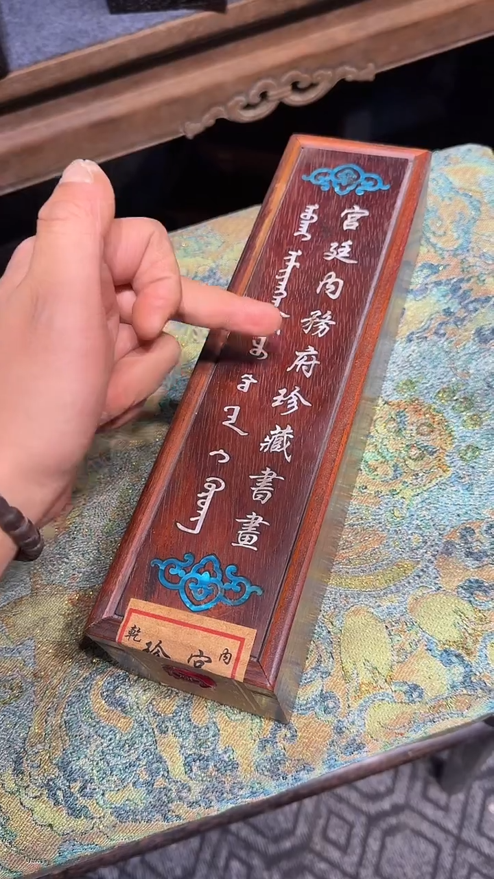 贡木画封盒11111111111111111111