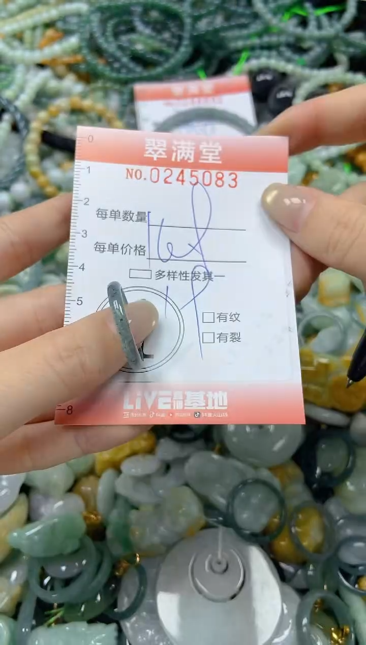 未镶嵌挂件翡翠闪购0245083