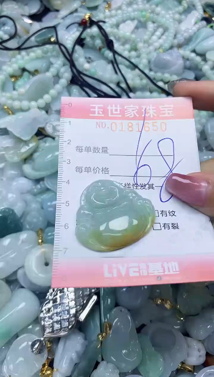 【闪购商品】翡翠颈饰未镶嵌闪购0181650