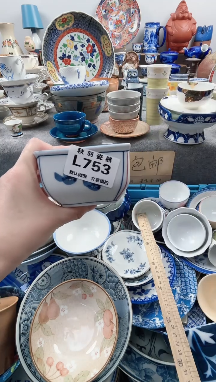 日式??默认微瑕秋羽L753