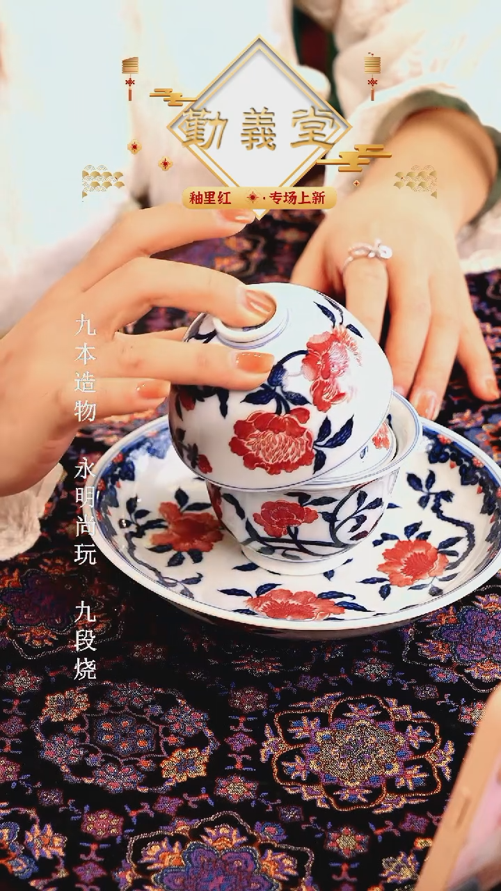 【闪购商品】瓷片勤义堂............