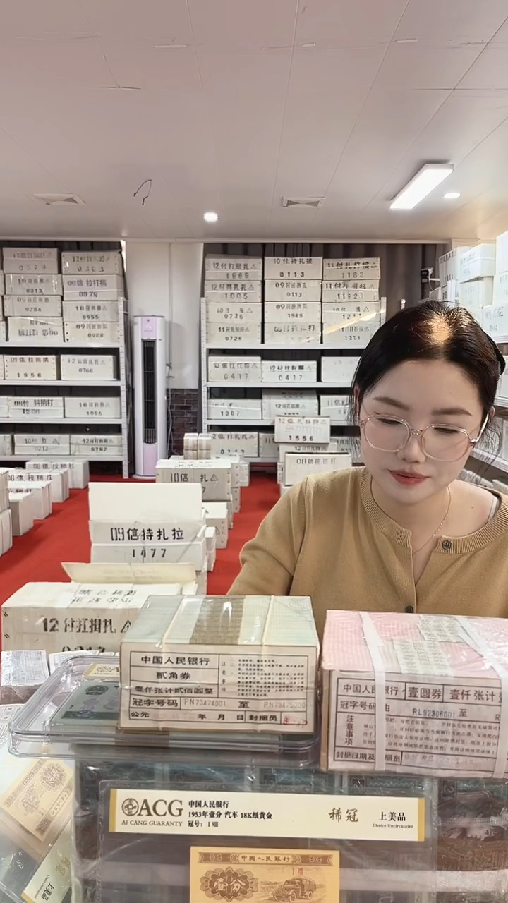 第四套人民币退市纸币05捆金腰带首发冠84440001