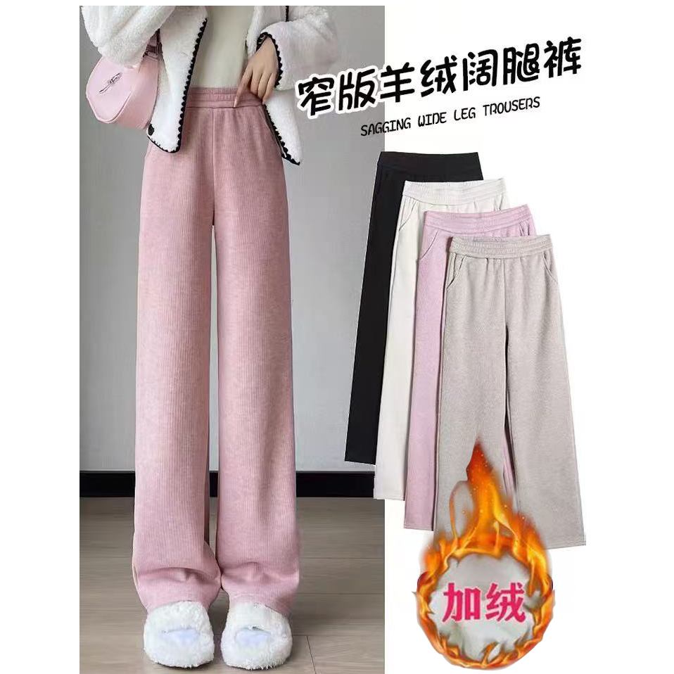 冬季加绒加厚仿羊绒糯米窄版阔腿裤宽松垂感针织休闲直筒裤