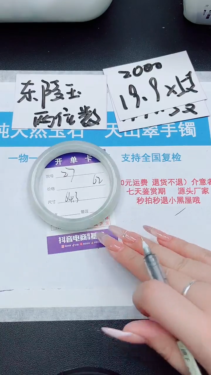【闪购商品】石英质玉手镯未镶嵌27