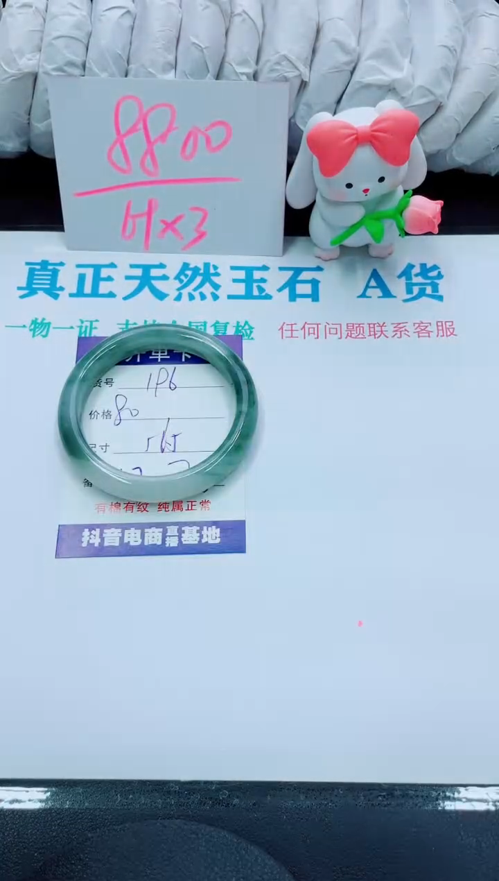 【闪购商品】石英质玉手镯未镶嵌196