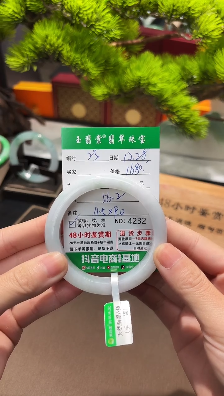 未镶嵌手镯翡翠翡翠25