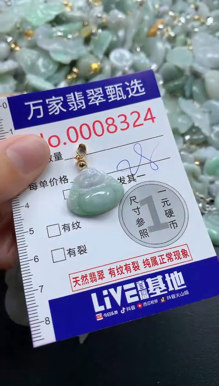 吊坠(不含链)未镶嵌翡翠8324