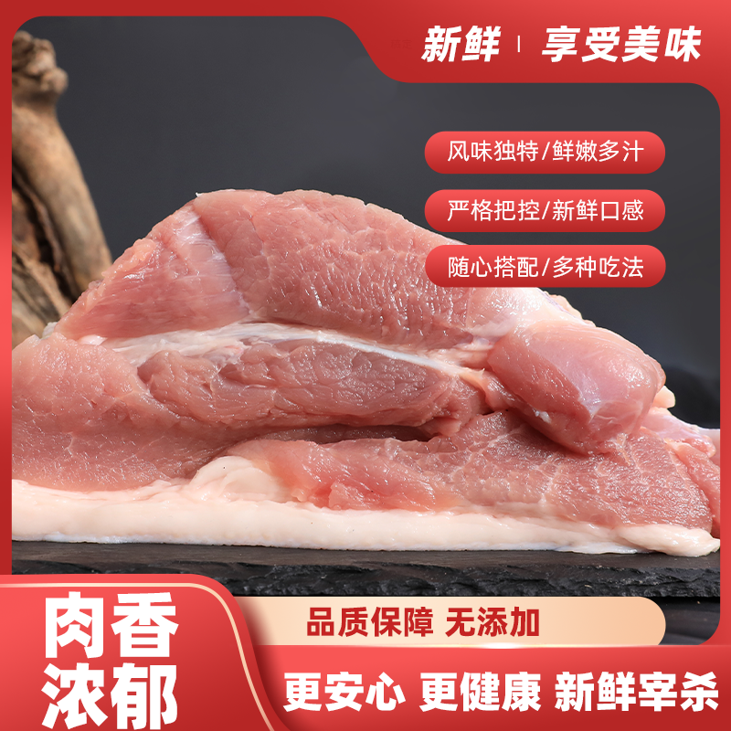 【土猪肉前尖/后尖】密之蓝天密云本地速冻发货新鲜土猪肉前尖/后尖