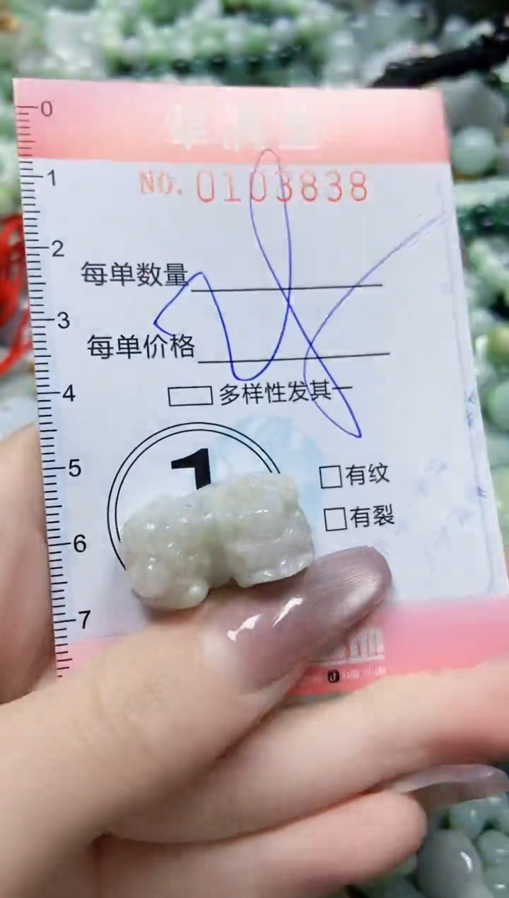 【闪购商品】翡翠颈饰未镶嵌闪购0103838