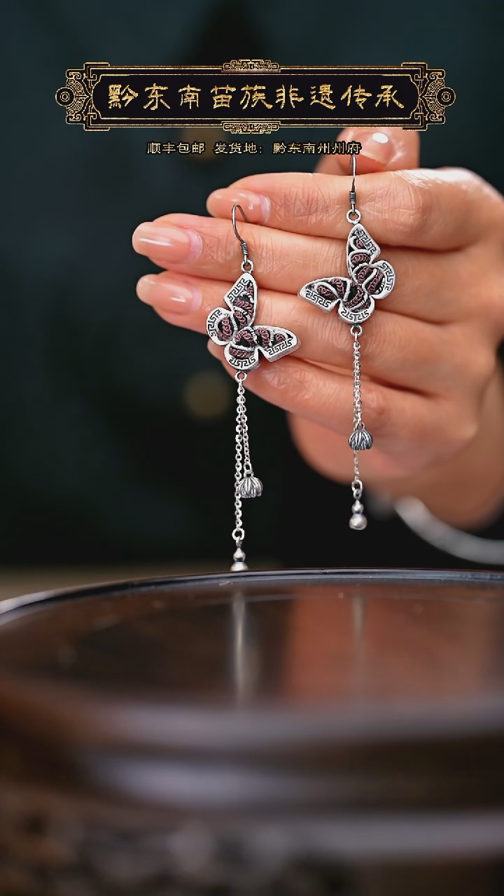 【闪购商品】刺绣黔东南苗族刺绣A770