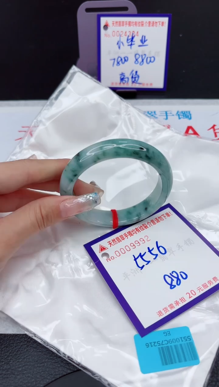 【闪购商品】翡翠手镯未镶嵌11111111111