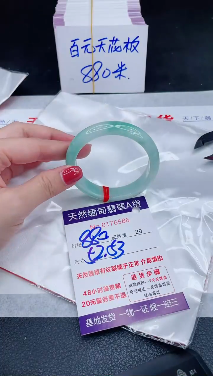 未镶嵌手镯翡翠880.00