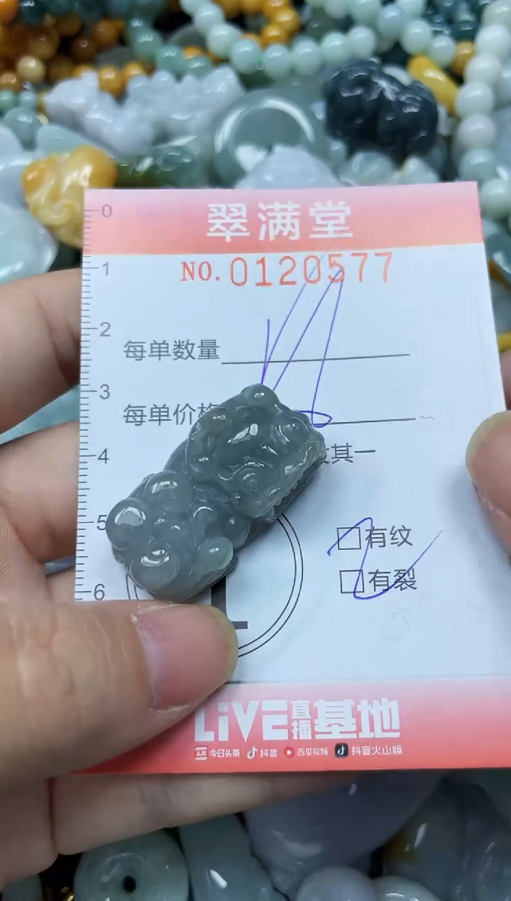 翡翠未镶嵌颈饰闪购0120577