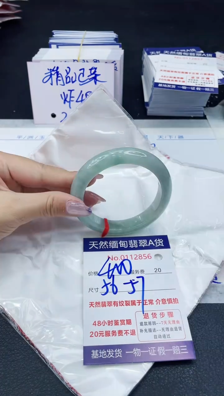【闪购商品】翡翠手镯未镶嵌6666666666