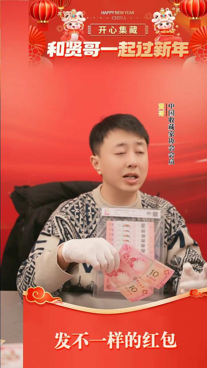 【闪购商品】一轮蛇钞五对十张