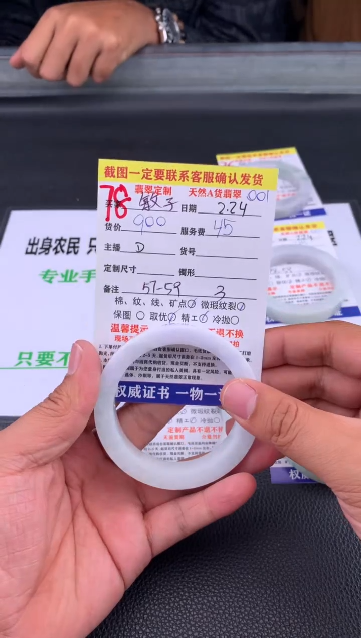 【闪购商品】定制翡翠未镶嵌78#手镯定制链接