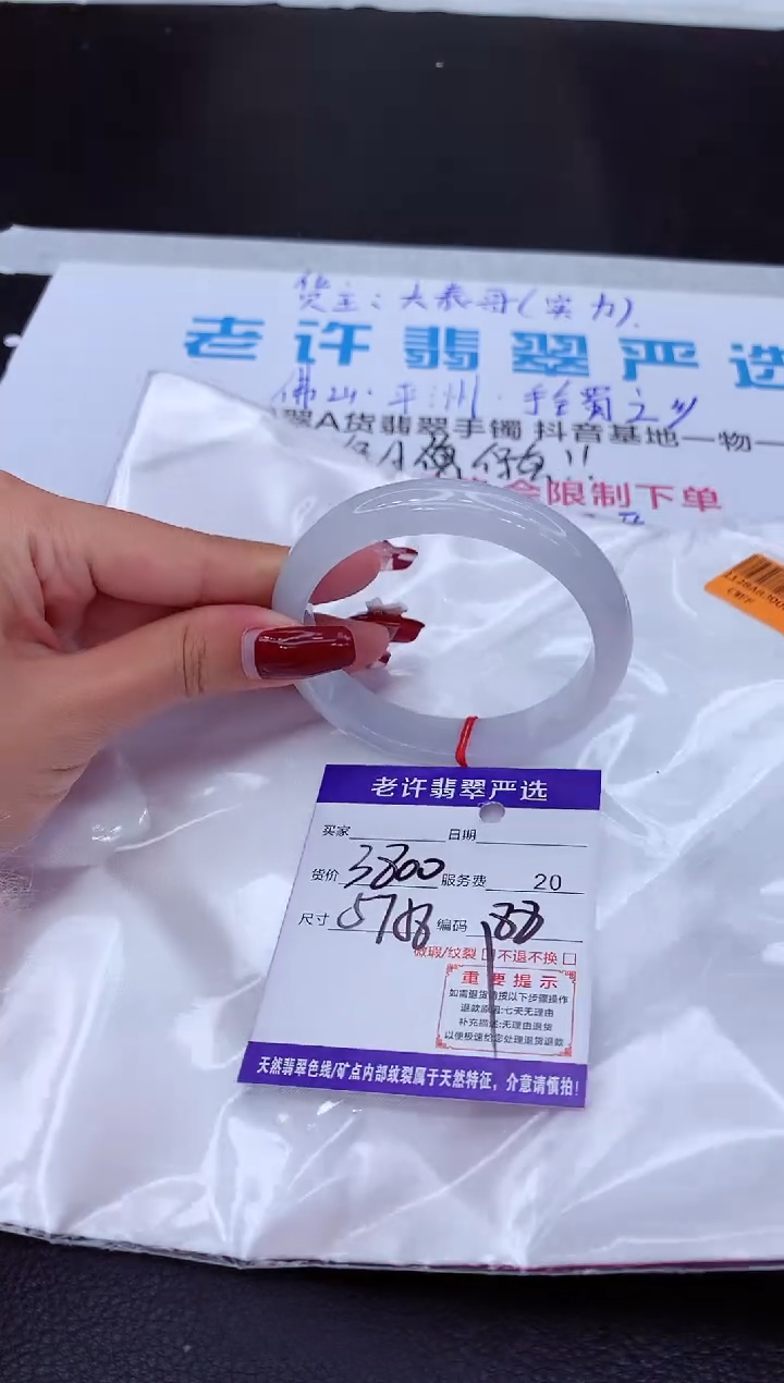 【闪购商品】翡翠手镯未镶嵌11111111111111111