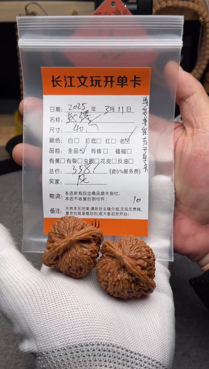 【闪购商品】文玩核桃把件赵疆