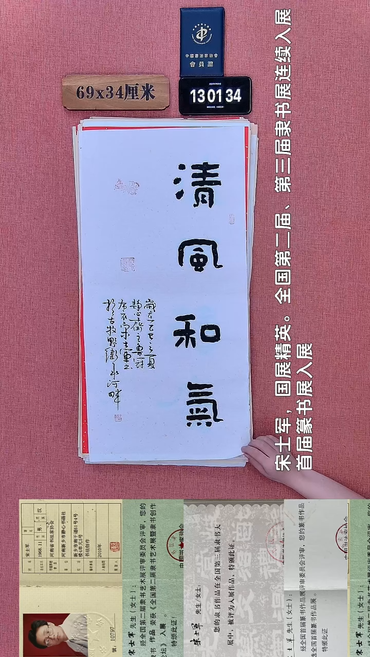 书法320         宋老师书法作品