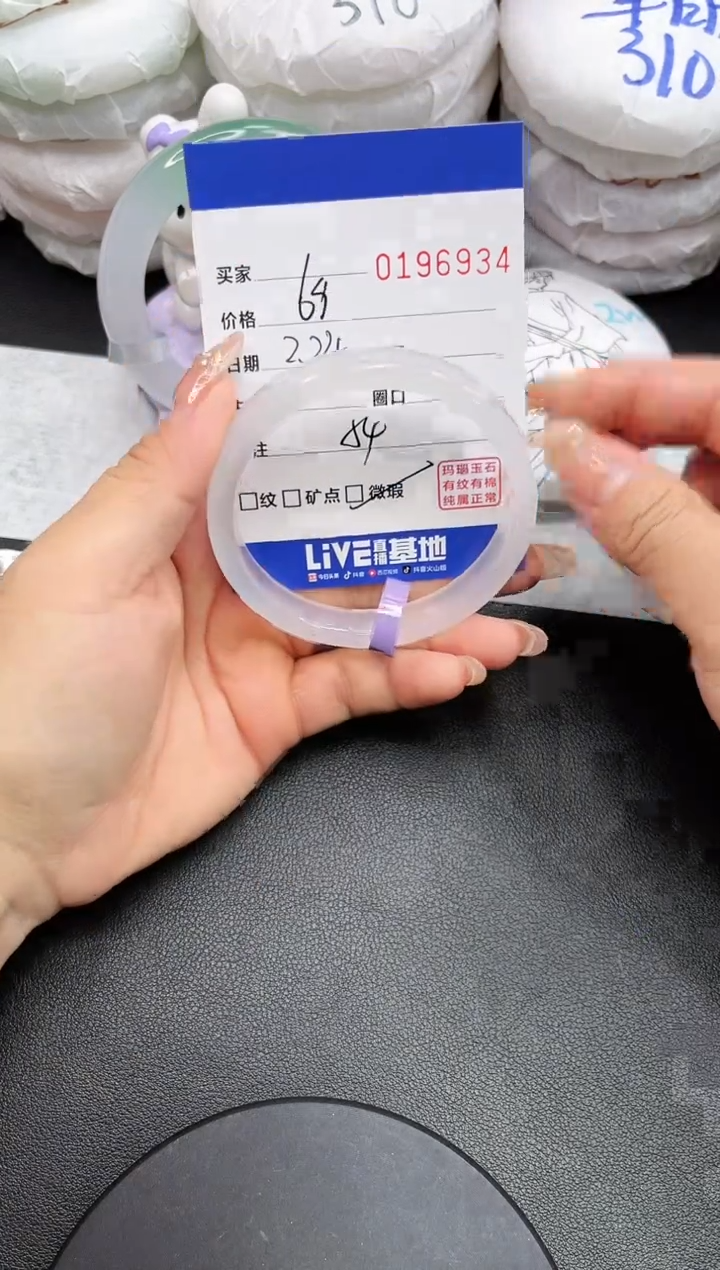 【闪购商品】玛瑙/玉髓手镯未镶嵌6934