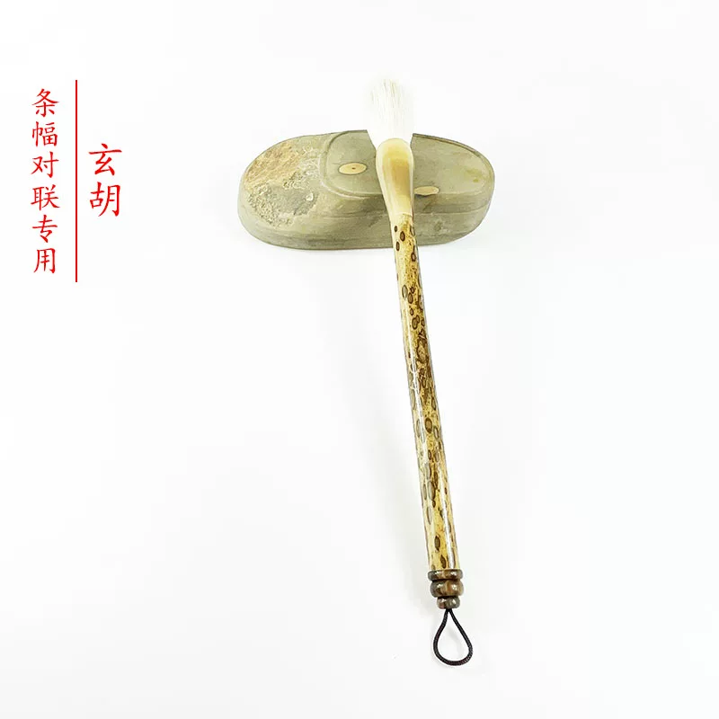 竹韵欣精制兼毫玄胡斗笔对联大福字写意山水毛笔