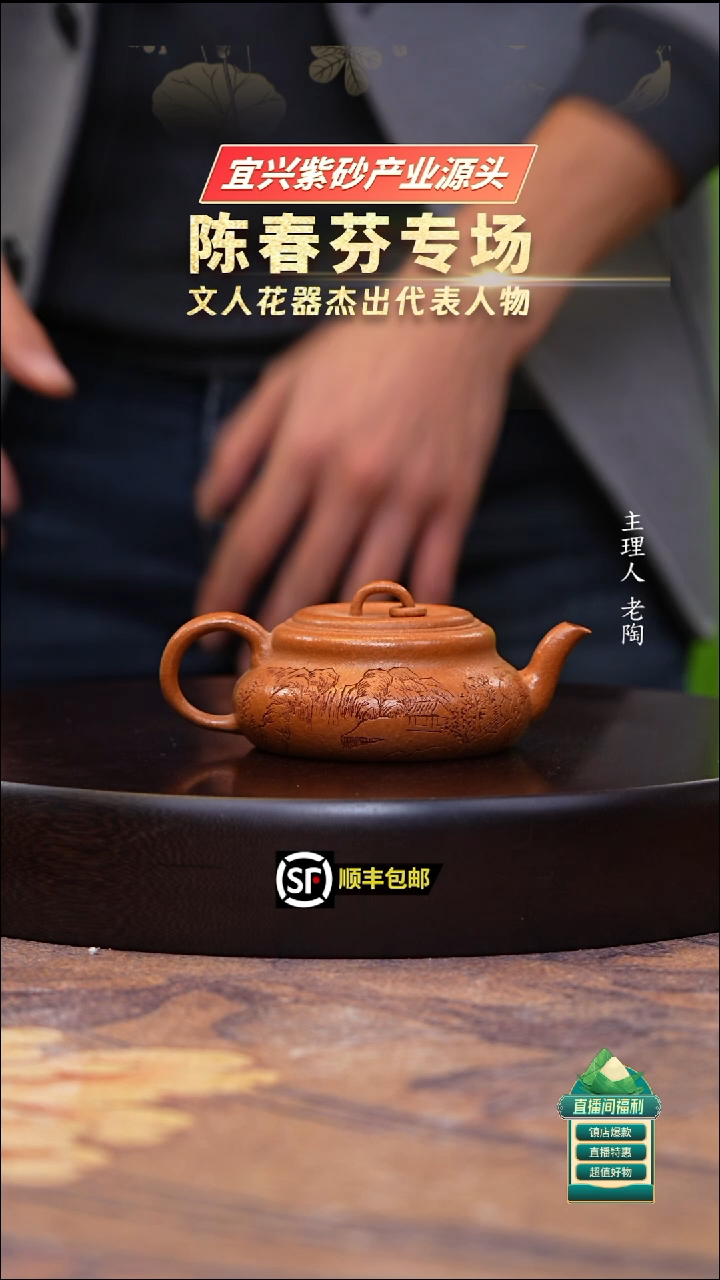 茶壶紫砂黄降坡刻绘单圈葫芦160cc