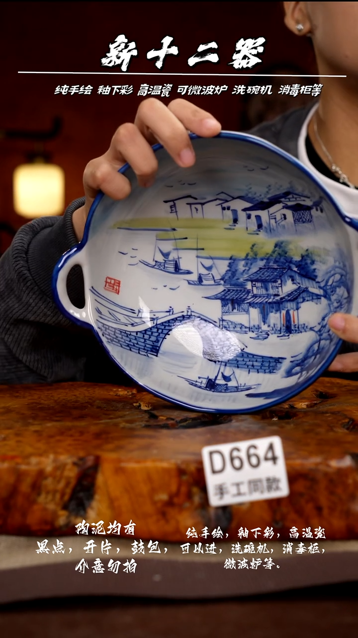 其他D664新十二器瓷器