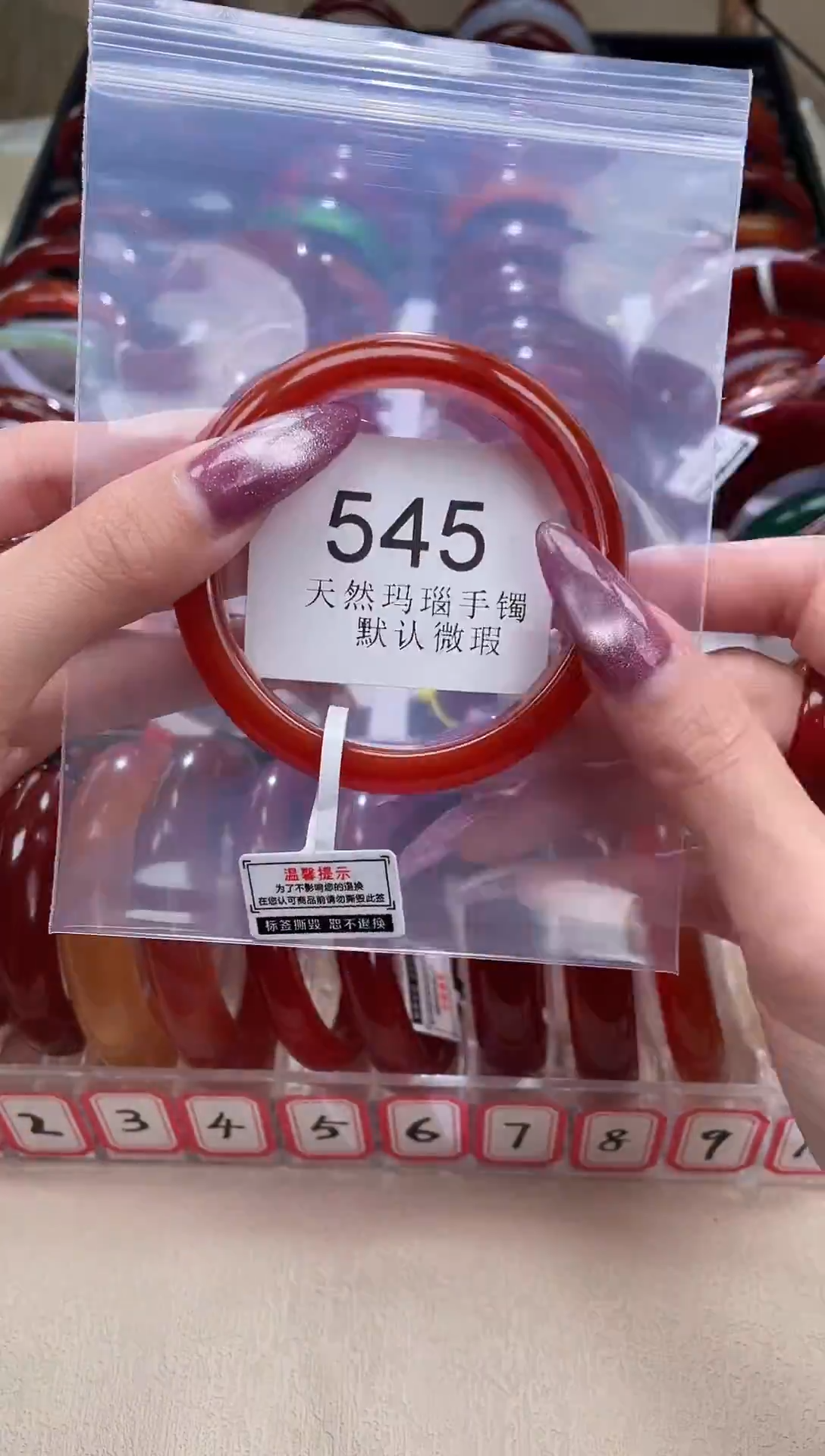 手镯玛瑙/玉髓未镶嵌56圈口*B545