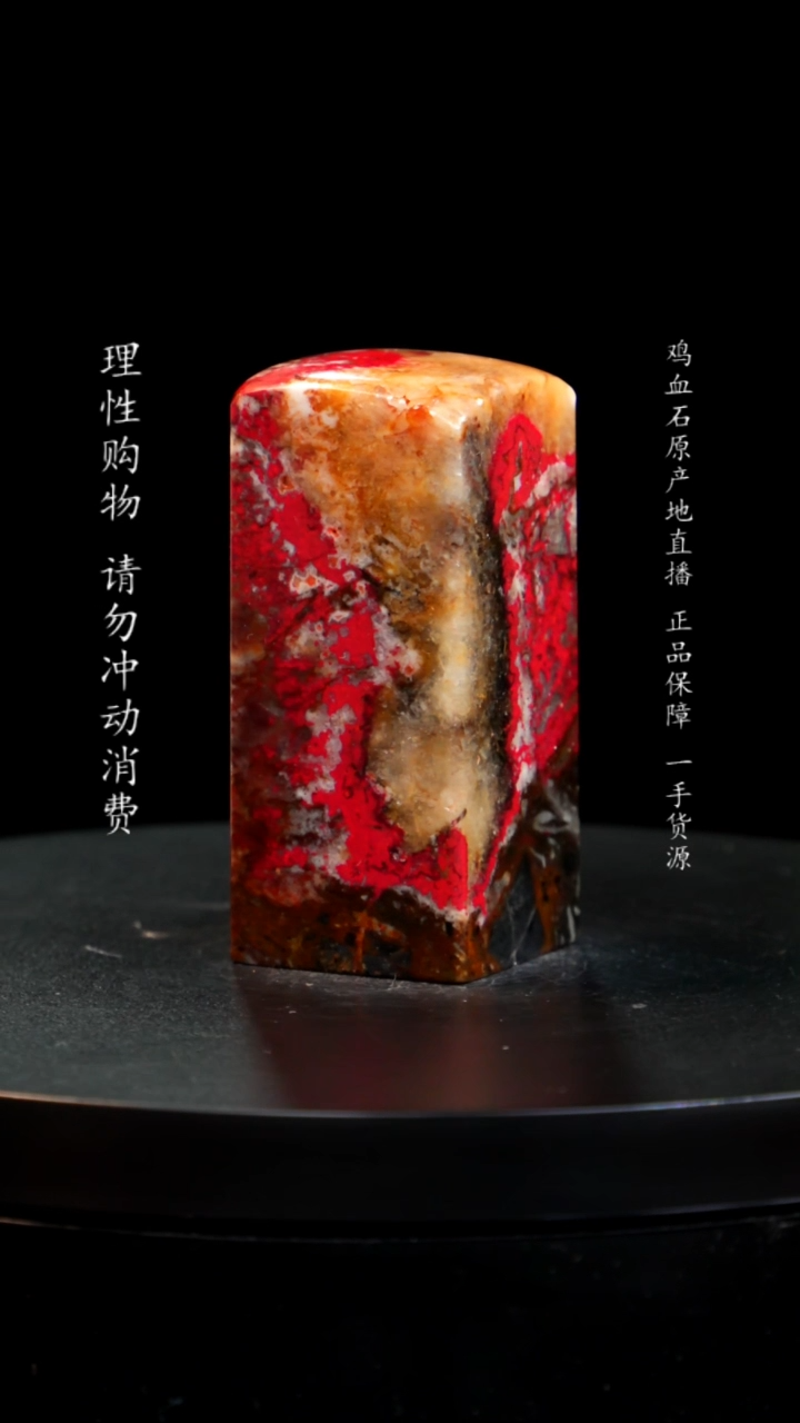 【闪购商品】鸡血石刘关张鸡血石