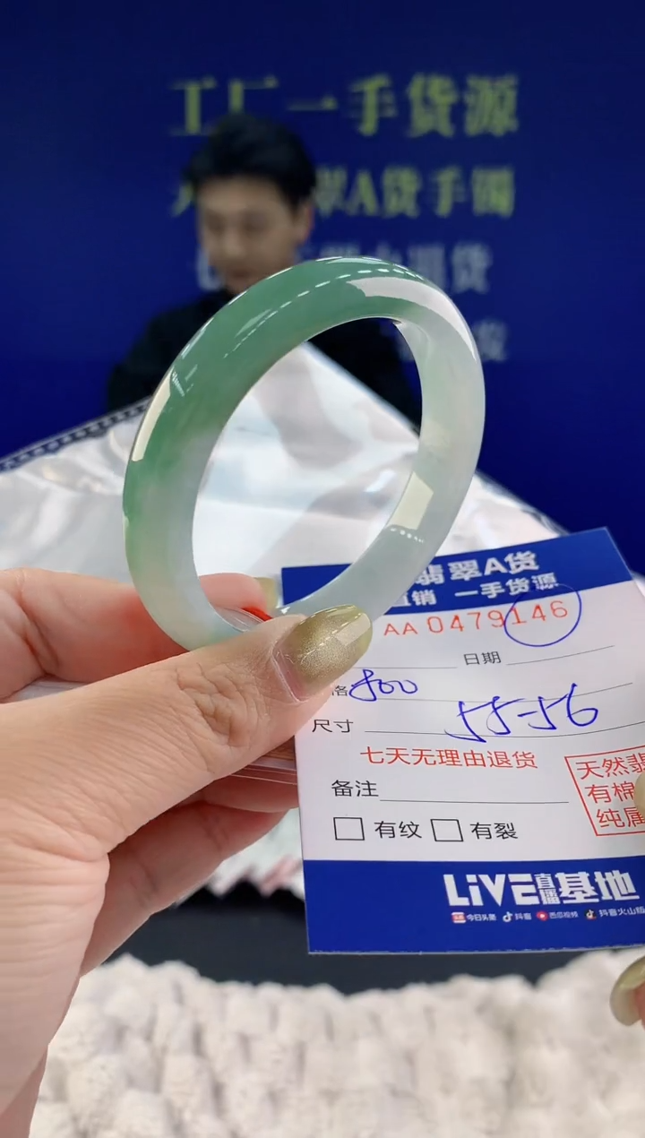 【闪购商品】翡翠手镯未镶嵌46天然A货翡翠