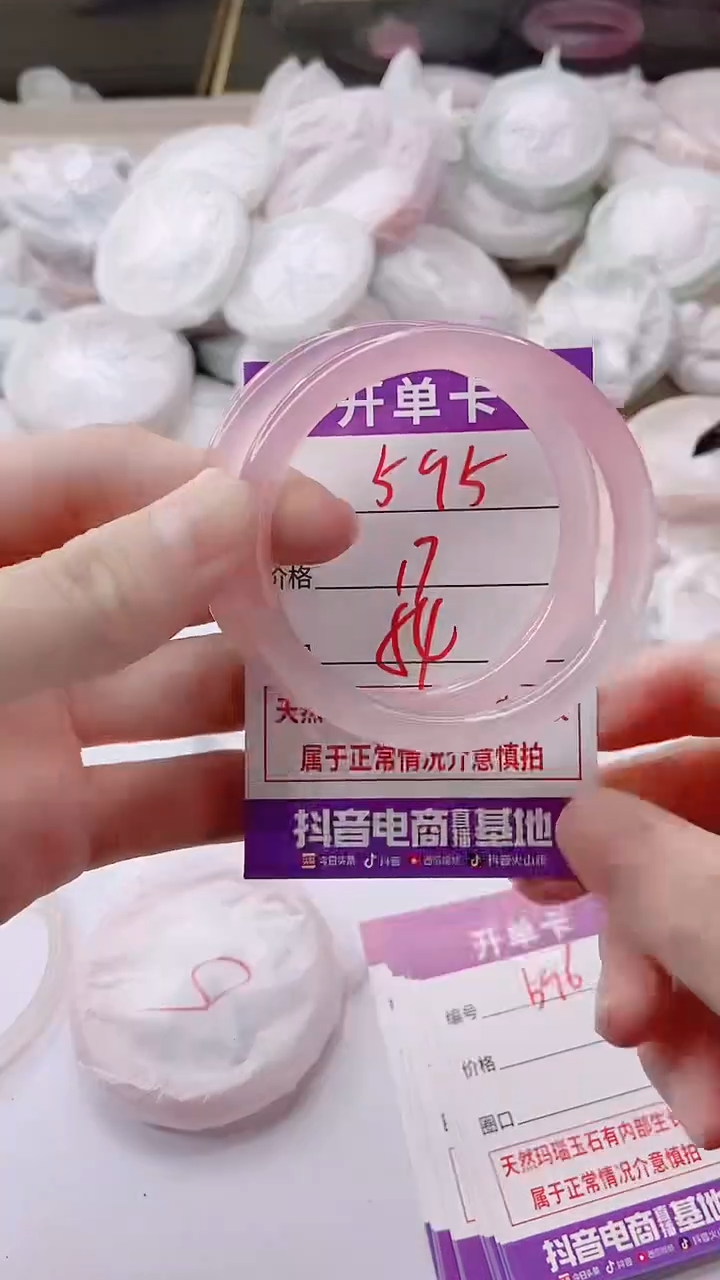 手镯玛瑙/玉髓未镶嵌595