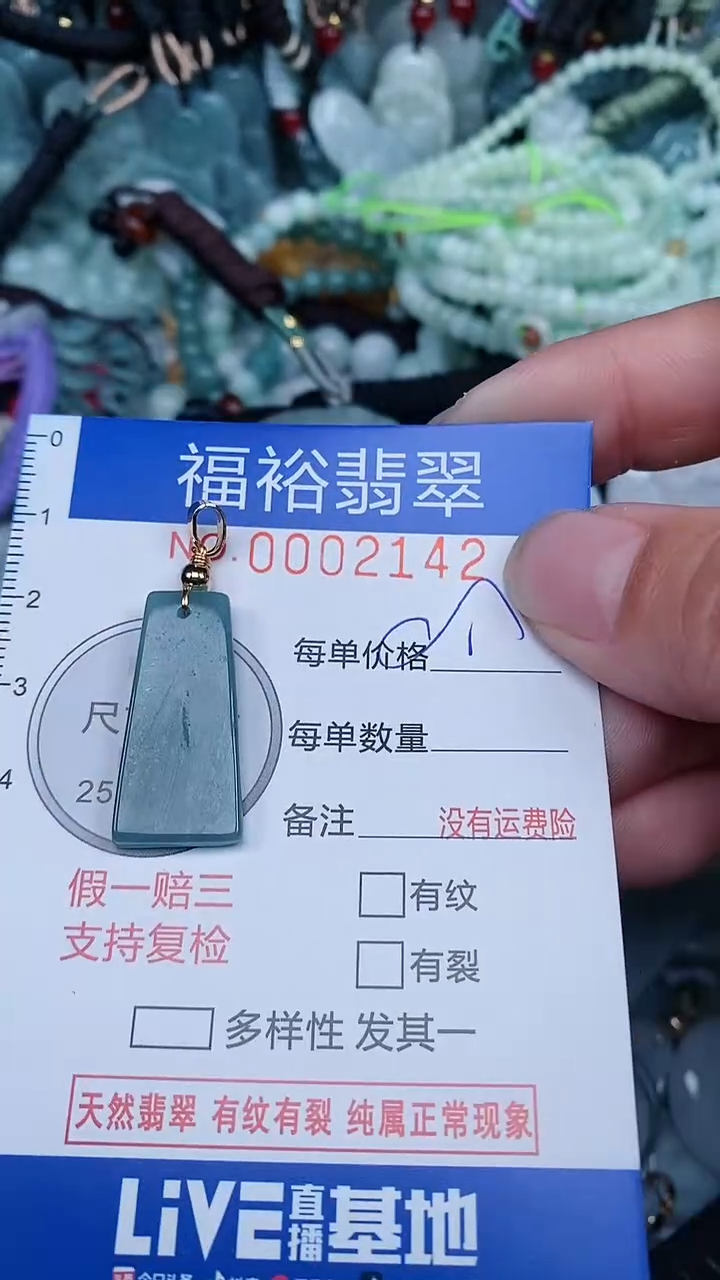 【闪购商品】翡翠颈饰未镶嵌...0002142