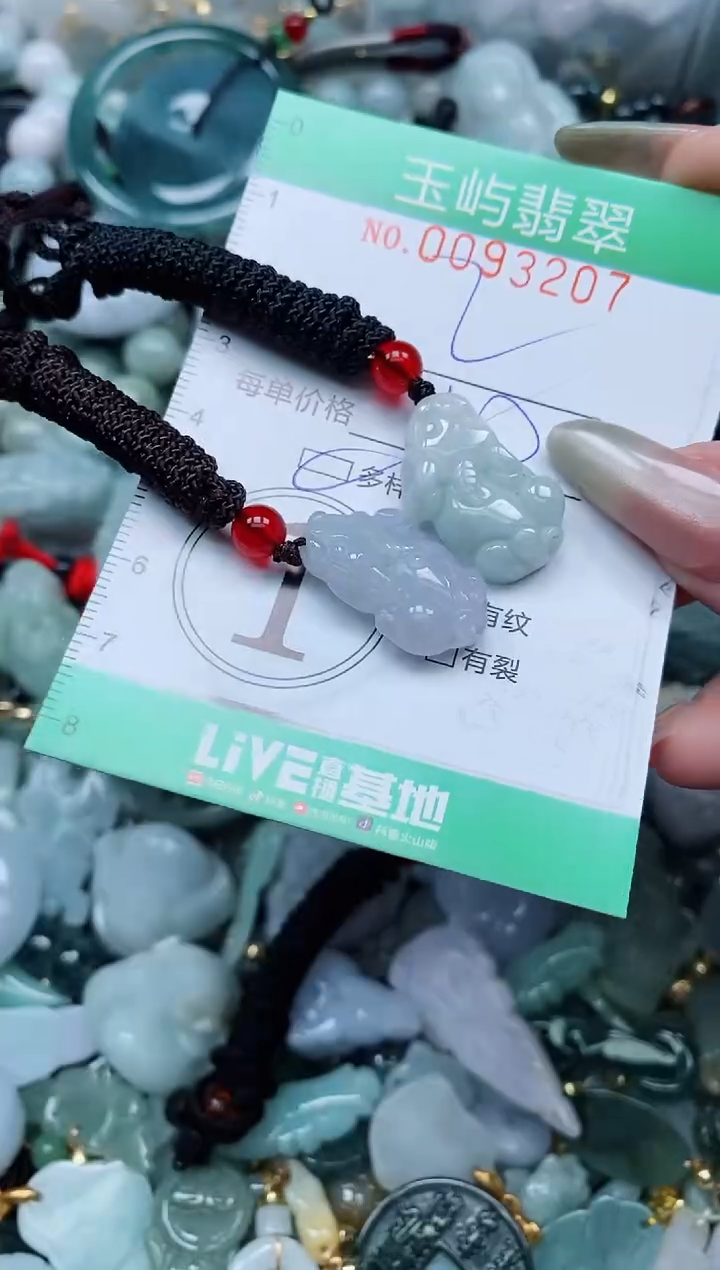 【闪购商品】翡翠颈饰未镶嵌闪购0093207多样性发其一