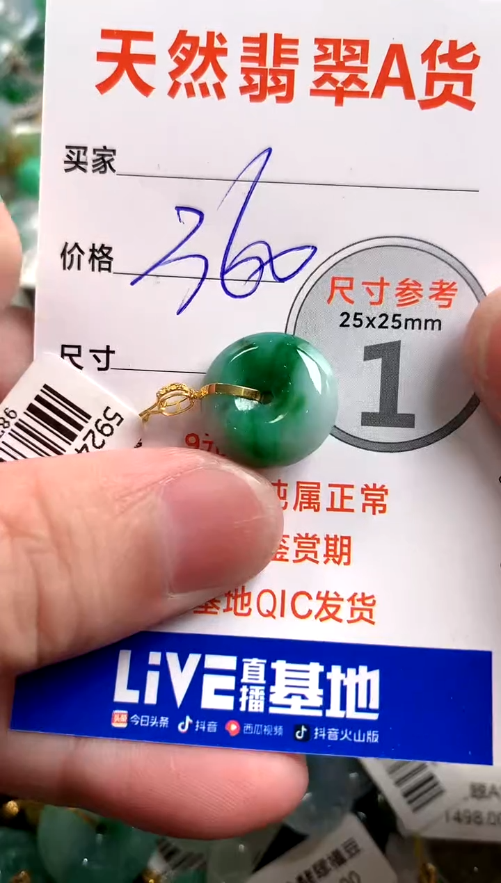 【闪购商品】翡翠颈饰18K金镶嵌0664883194