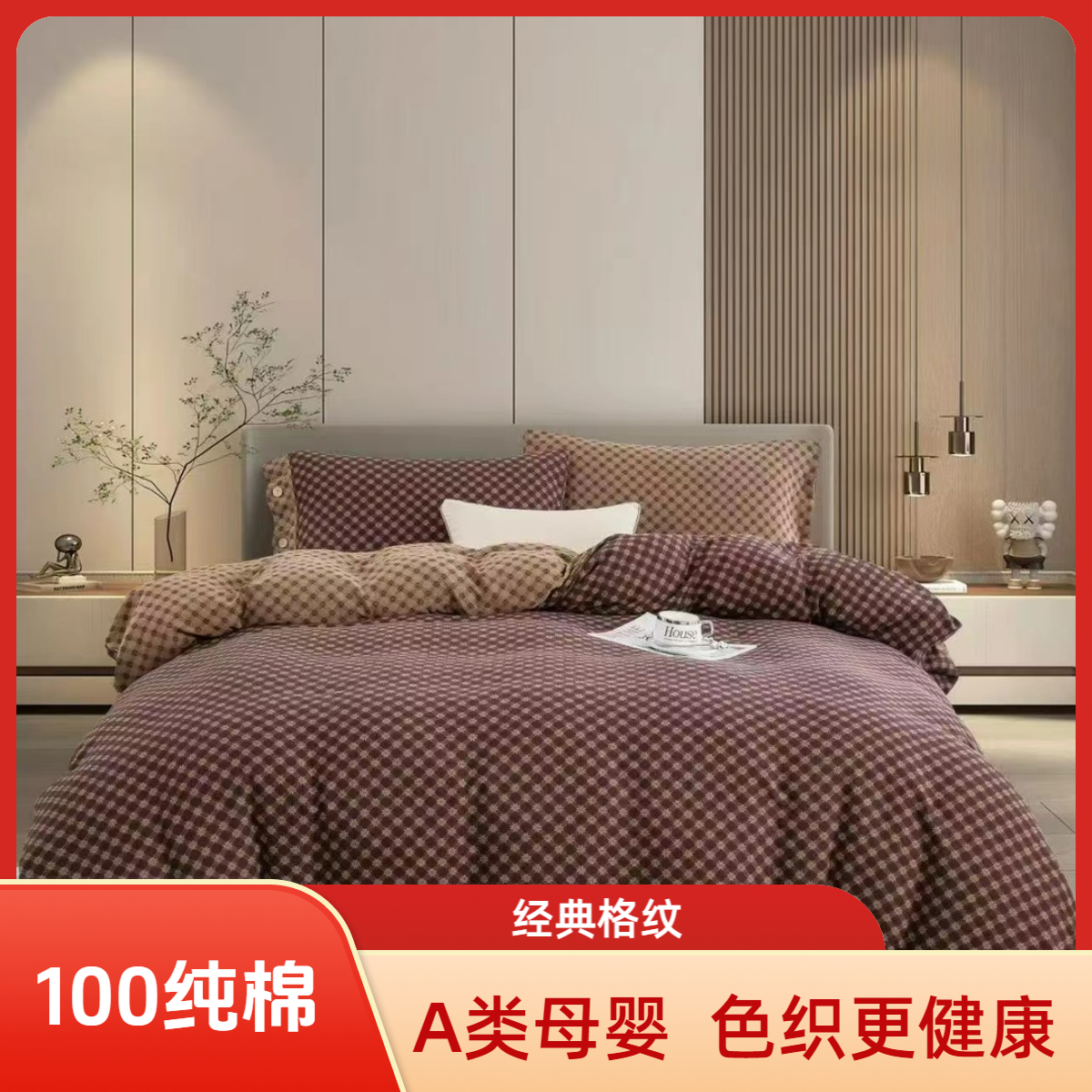 时尚巴黎灰 四件套高端全棉色织有氧双层纱轻奢柔软透气 双面加厚