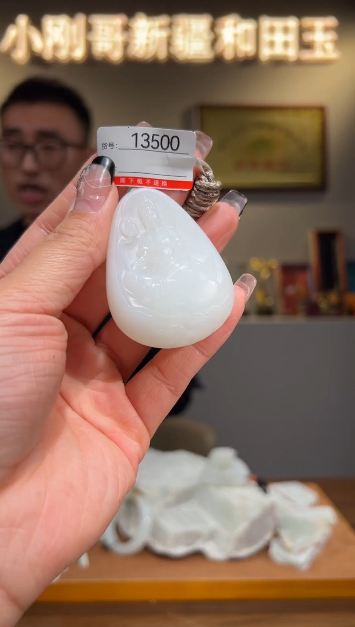 颈饰未镶嵌和田玉1