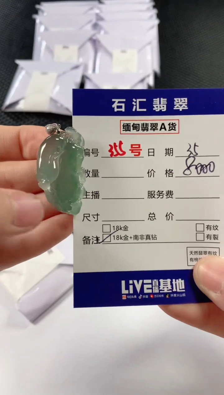 【闪购商品】翡翠颈饰18K金镶嵌11111111