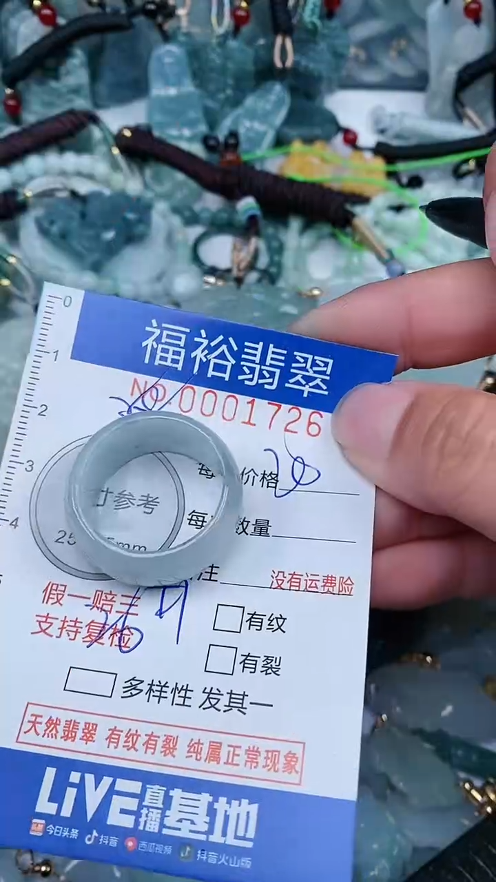 【闪购商品】翡翠颈饰未镶嵌...0001726