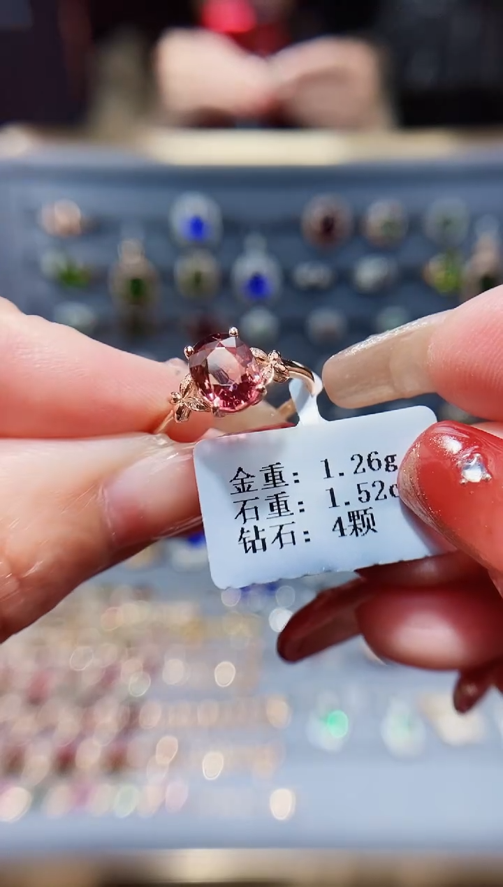 【闪购商品】碧玺戒指18K金镶嵌1.52.