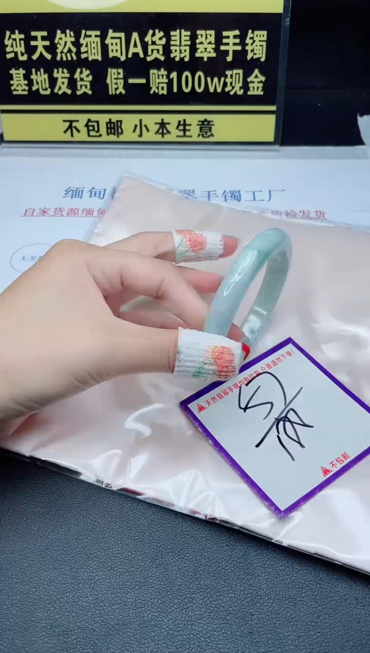 翡翠手镯未镶嵌我