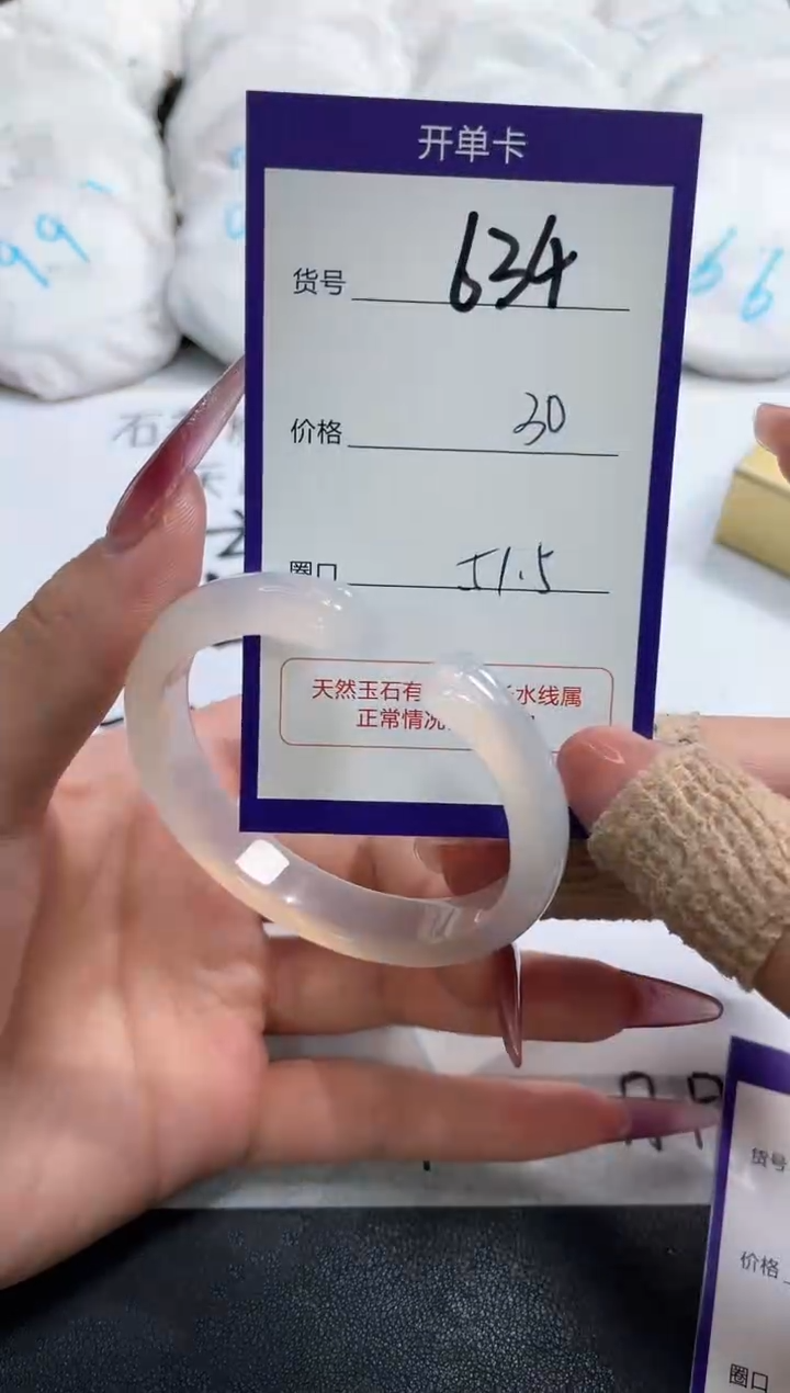 【闪购商品】玛瑙/玉髓手镯未镶嵌634