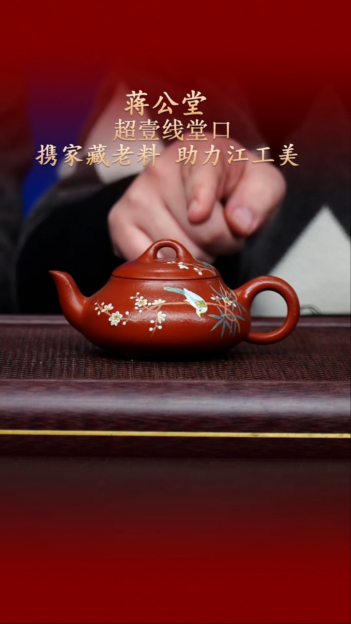 陶藏紫砂甄选-紫砂壶128