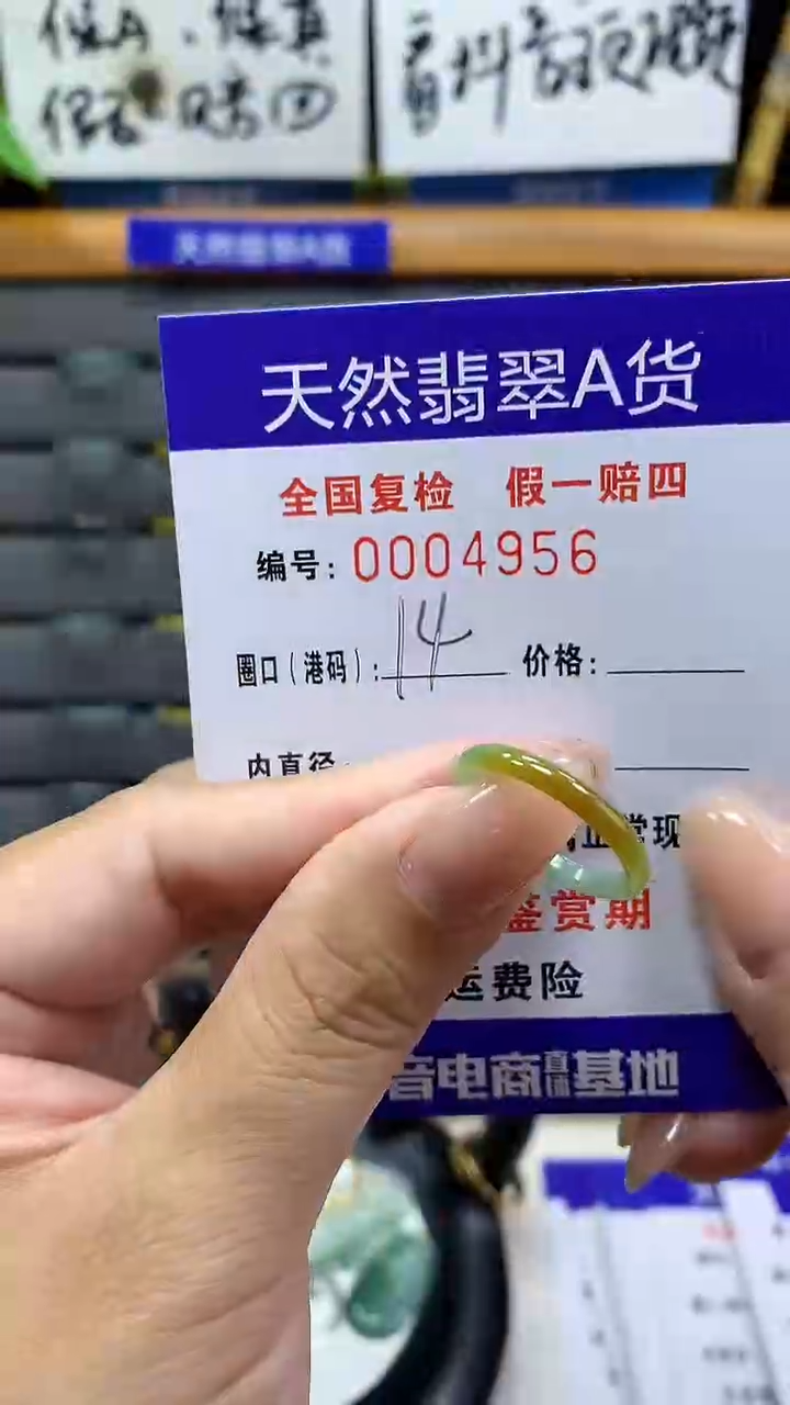【闪购商品】翡翠戒指未镶嵌4956天然翡翠A货