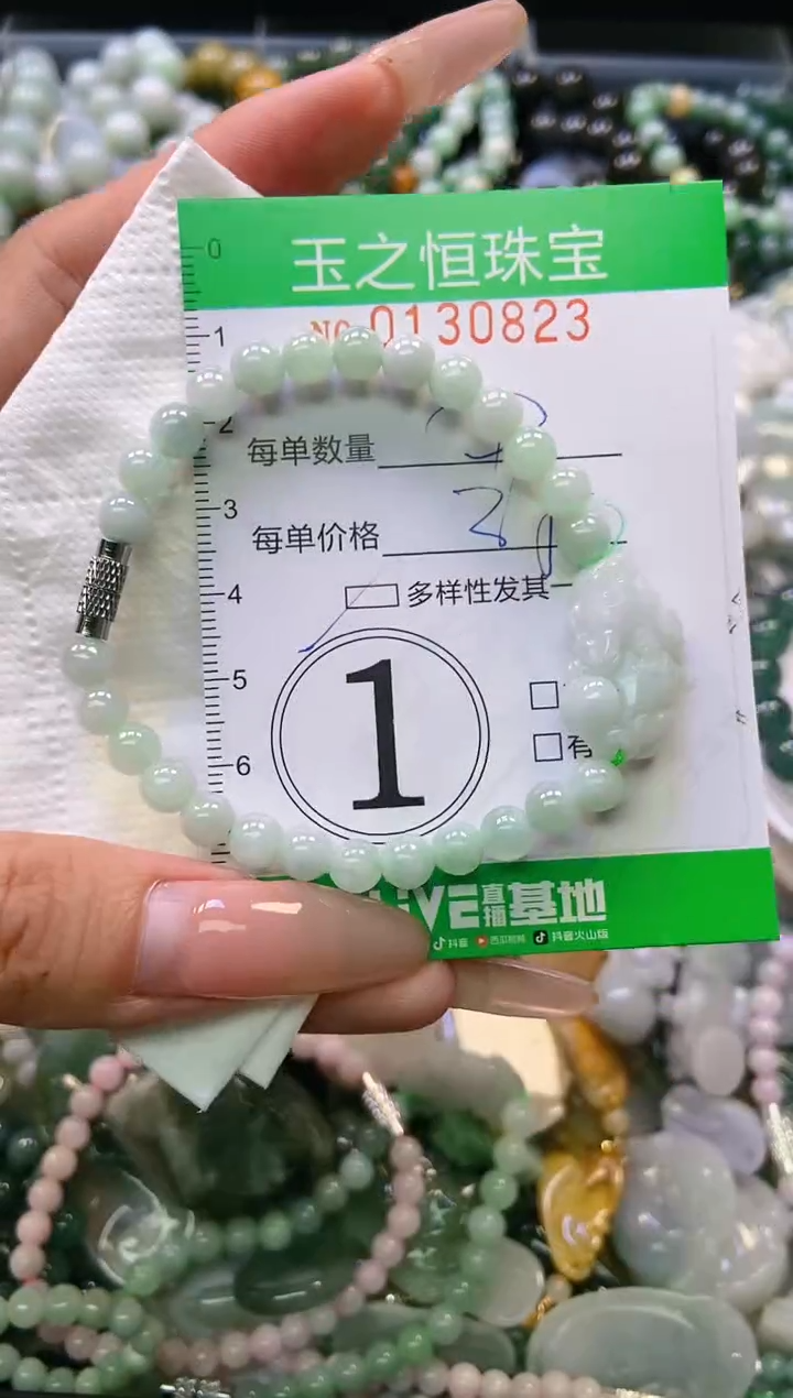 翡翠未镶嵌颈饰闪购0130823多样性发其一