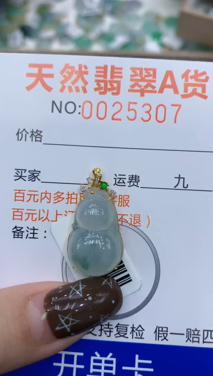 【闪购商品】翡翠颈饰18K金镶嵌11111111111