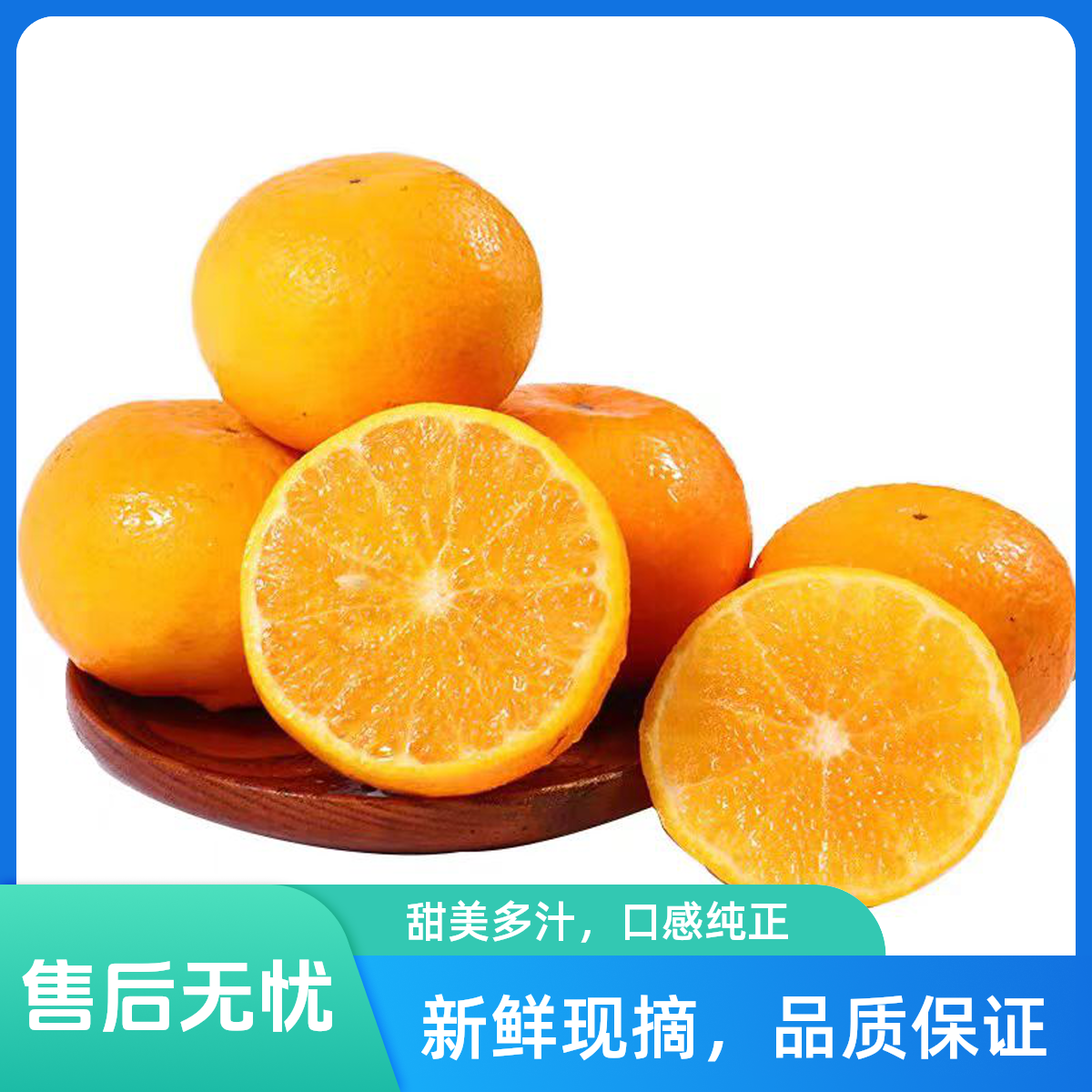 白富美沃柑 一口沁甜橘