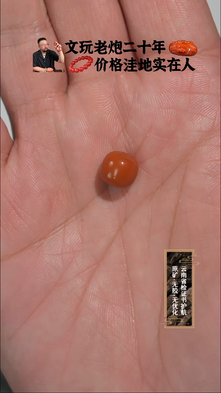 未镶嵌单珠南红玛瑙柿子红纯色单珠10mm