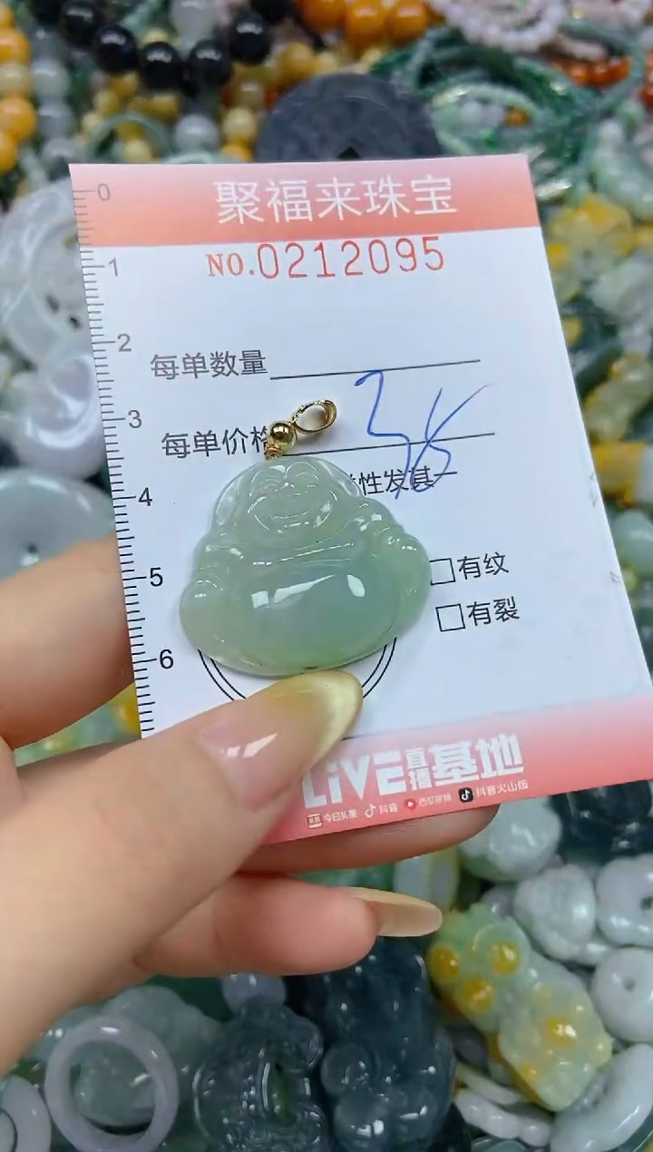 翡翠挂件未镶嵌闪购0212095