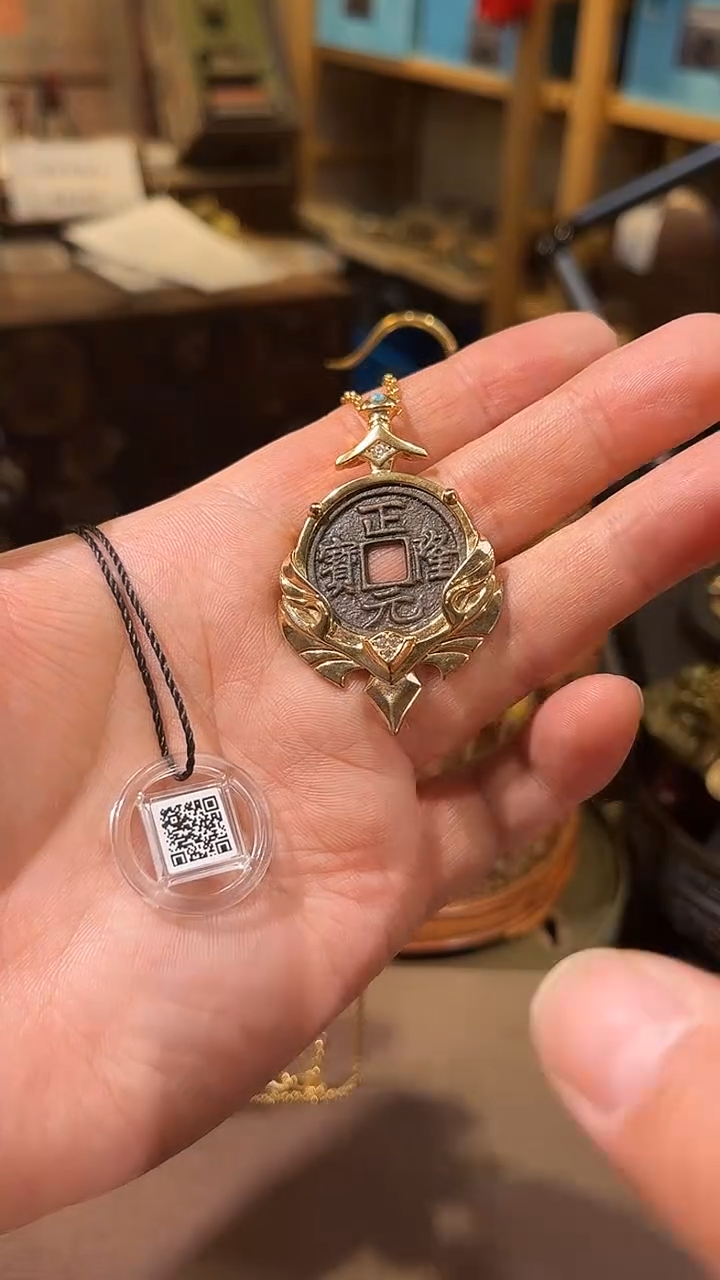 【闪购商品】铜公博鉴定 金代 正隆元宝 吊坠