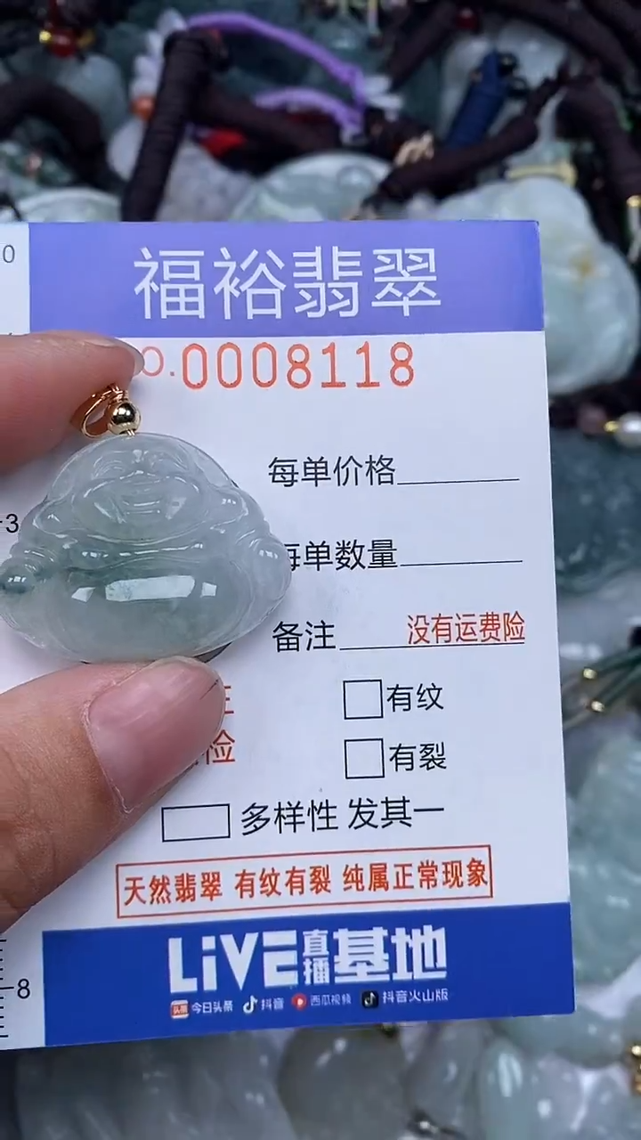 颈饰未镶嵌翡翠...0008118